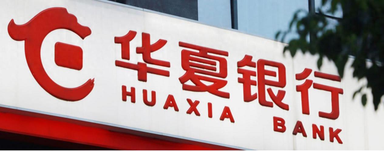 华夏银行高管薪酬_浦发银行待遇大不如前_华夏银行行长薪酬水平