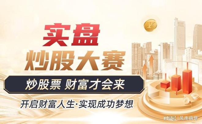 股票杠杆交易_2025年正规股票杠杆平台推荐_谦恒配资股票杠杆服务