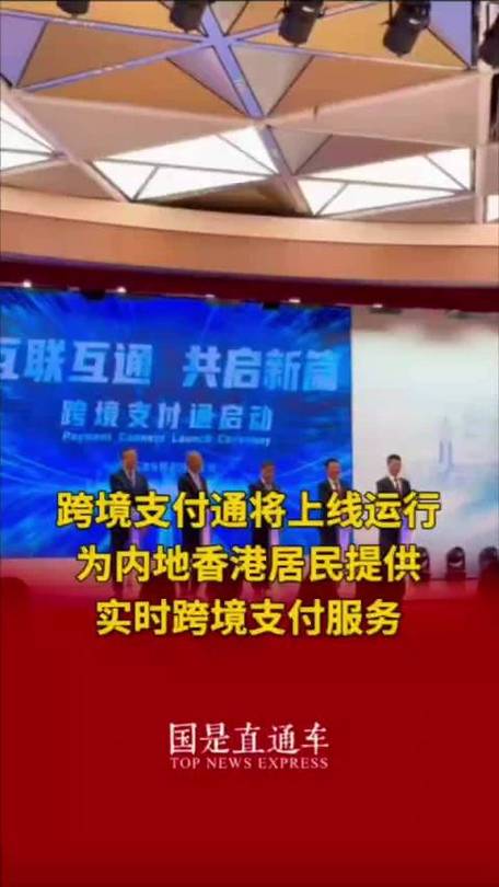 粤港澳大湾区支付互联互通_跨境支付通_香港汇丰付美金到大陆 没到账