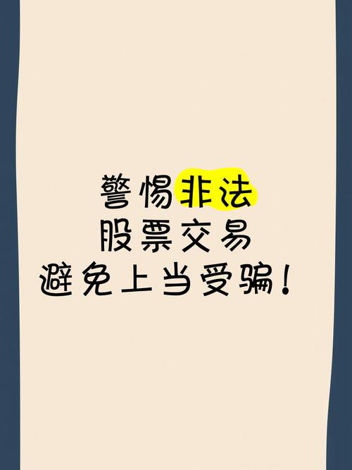 股票杠杆网_股票配资骗局套路_高杠杆股票配资风险