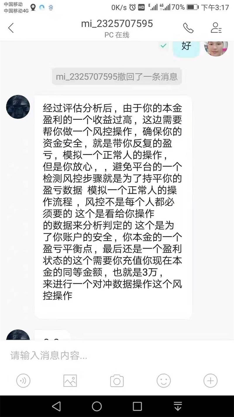微信好友诱惑炒外汇_客服指导炒外汇被骗_炒外汇不让提现怎么办