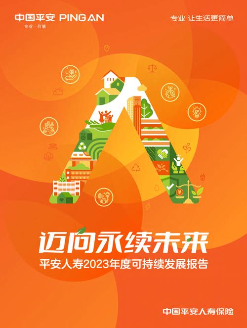 平安臻享RUN健康服务计划_平安人寿铂金vip中医养生_健康中国战略下的保险服务升级