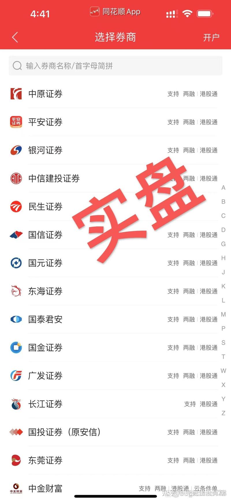 股票配资平台排名_配资之家_我要配资平台介绍