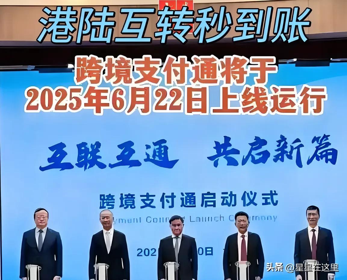 实时跨境汇款服务_香港汇丰付美金到大陆 没到账_跨境支付通优势