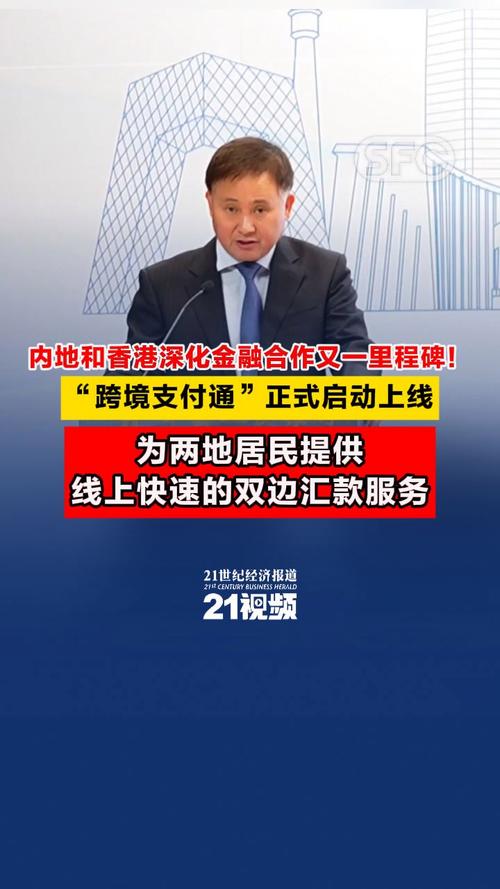 香港汇丰付美金到大陆 没到账_实时跨境汇款服务_跨境支付通优势