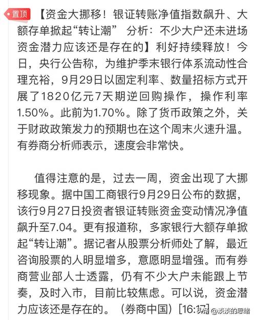12月9日A股暴跌5.43%创5年最大跌幅，P2P高杠杆资金几近爆仓