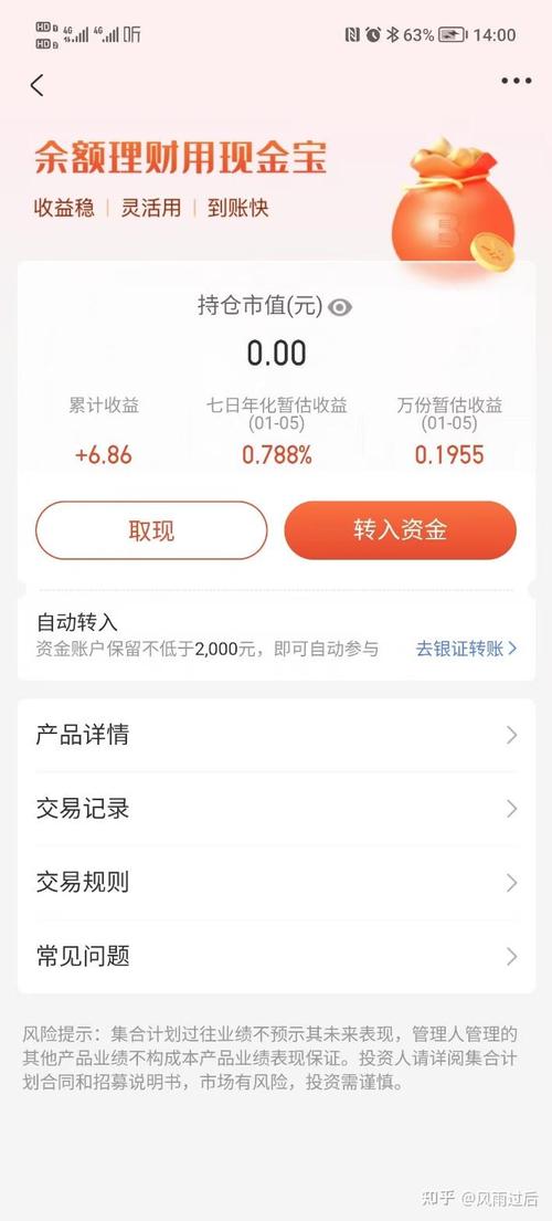 股票账户闲钱咋管理？上交所这几款现金管理产品了解下