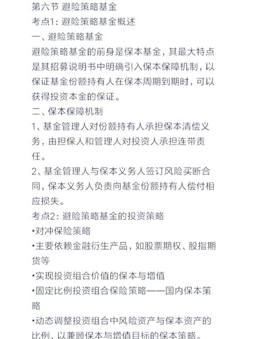 长城久鑫保本混合型证券投资基金首个保本周期提前到期