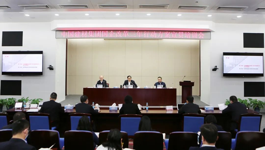  中国建材集团 创新驱动 新材料产业化 _中国建材集团 国企改革 三年行动 _9月19日中国建材报 走出去战略