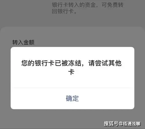 长期不使用银行卡处理_银行卡长期不销户风险_银行卡没扣到年费会冻结吗