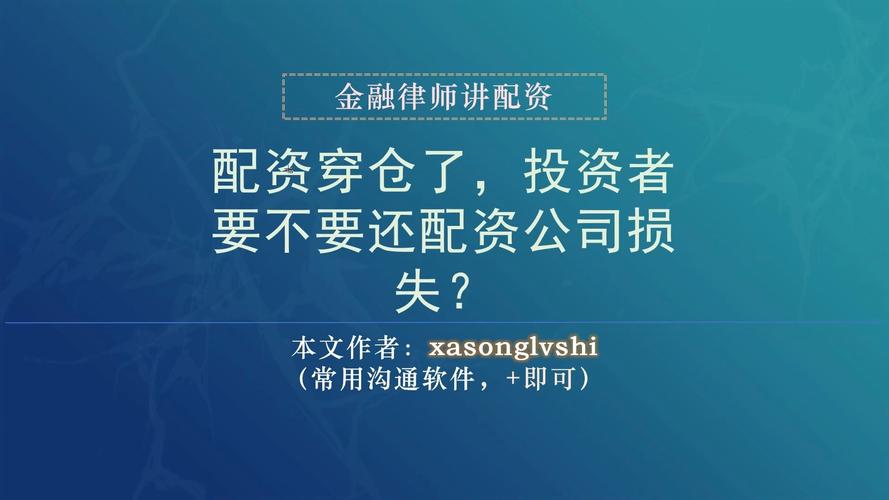 配资股票平台公司排名_配资股票平台公司有哪些_股票配资平台公司