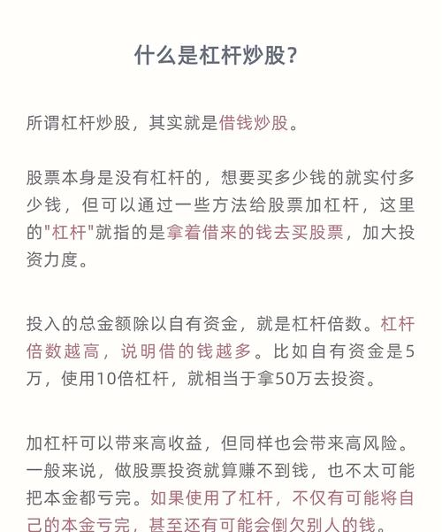 股票杠杆是什么意思？一文详解谁提供杠杆及杠杆率是多少