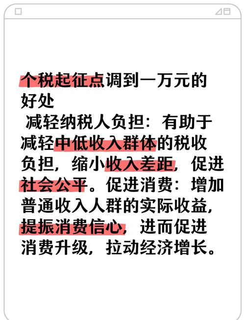 近年来我国个税调整成焦点，关乎纳税人利益与社会公平