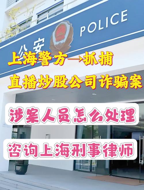 防范化解金融风险_上海警方打击经济犯罪_上海股票配资