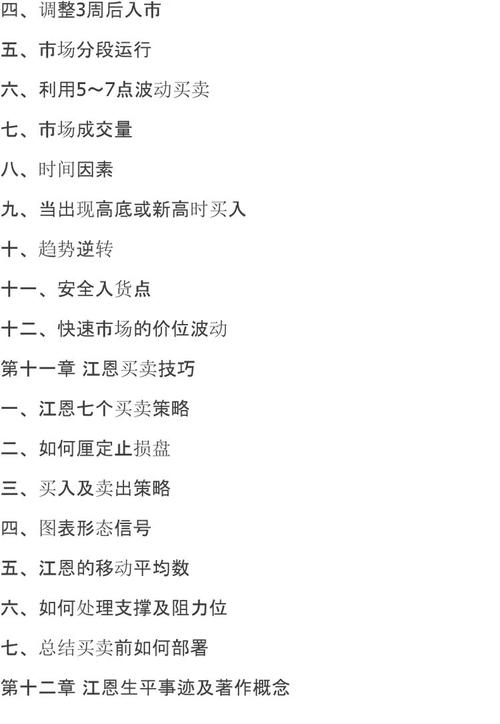 期货交易精要及案例(第2版)_江恩周期循环理论分析_江恩理论波动法则