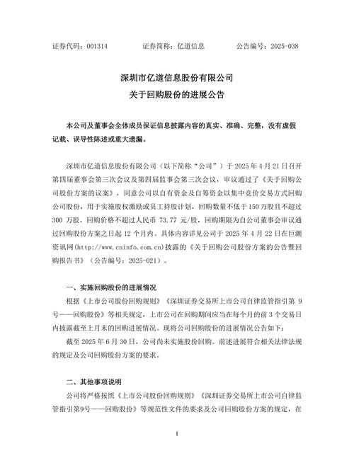 道道全岳阳市诚瑞投资有限公司减持公告_道道全002852股东减持计划_道道全发行价