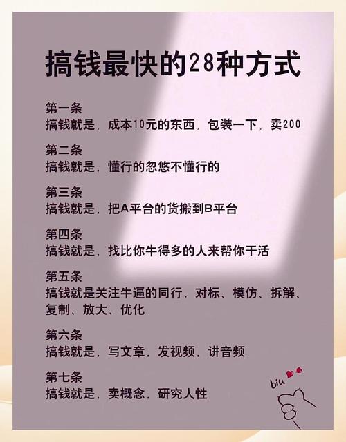 怎样做生意才会赚钱 详细点_当今赚钱靠什么_概念赚钱