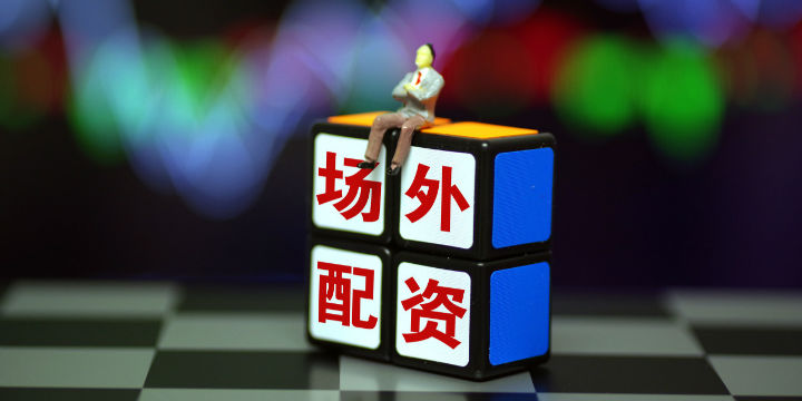 配资股票平台公司是什么_股票配资平台合法_股票配资平台公司