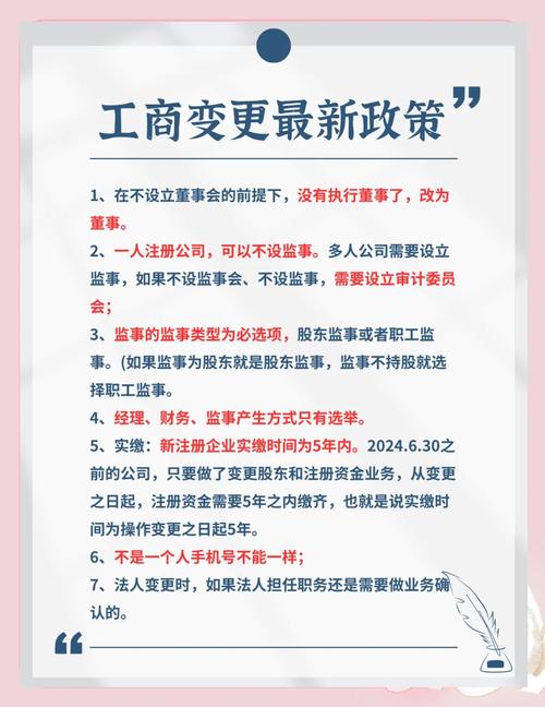 变更过股东需要找代理开什么票吗_代理汕尾公司变更流程_代理汕尾公司变更注意事项