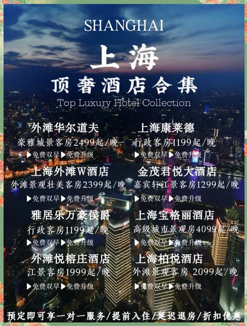 上海五星级酒店平均房价下降_上海高端酒店市场竞争_上海平均房价会涨到10w吗