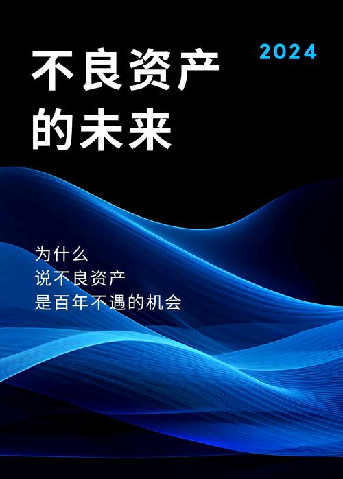 配资之家_不良资产配资模式_不良资产配资法律性质