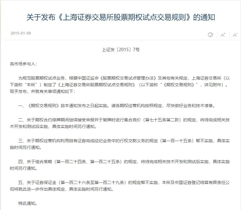 A股场外期权投资机会_场外期权收益无限亏损有限_股票杠杆什么意思
