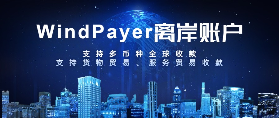 离岸账户资金转国内_香港汇丰付美金到大陆 没到账_离岸账户结汇方法