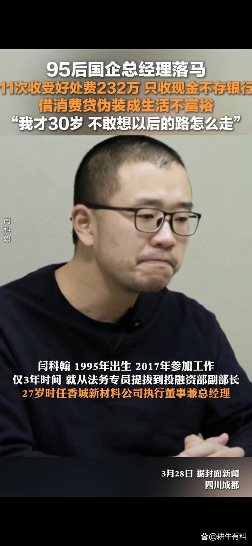 酒钢冯杰被查_酒钢原董事长冯杰受贿案_冯杰落马细节