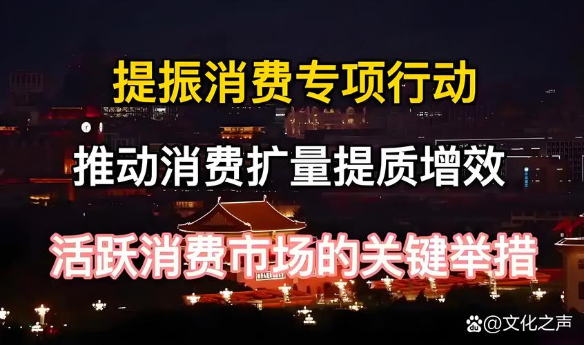 提振消费 居民财产性收入 资本市场财富效应_股票配资条件