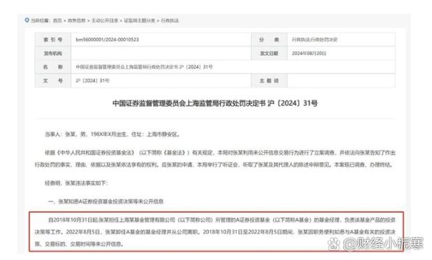 上海股票配资_股市黑嘴行为模式_非法证券咨询