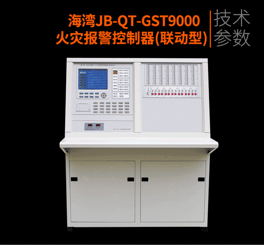 JB-QG-GST9000海湾火灾报警控制器 技术指标 消防联动控制 _海湾 jb-qg-gst9000换转换盘报价_JB-QG-GST9000海湾火灾报警控制器 联动型 柜式结构