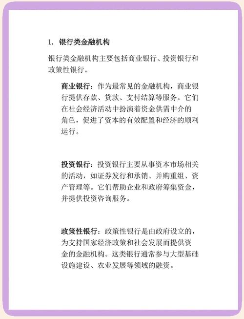 存款贷款投资银行业务特点_金融机构业务类型_投资银行业务的特点