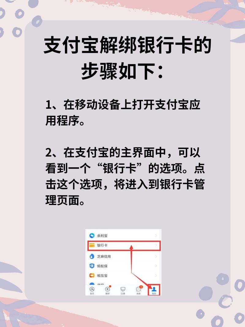 股票绑定的银行卡更换流程_股票资金取现注意事项_股票账户更换营业部