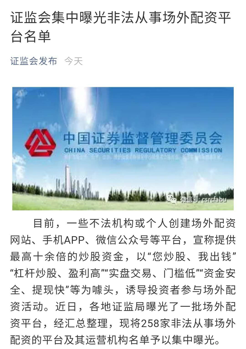 配资股票平台公司是什么_股市配资公司_股票配资平台公司