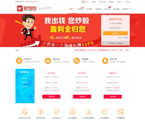 配资股票平台公司有哪些_股票配资平台合法_股票配资平台公司