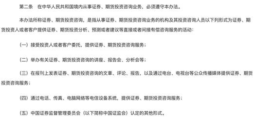 股票配资交易平台_证监会曝光非法场外配资平台_重庆“黑平台”查处
