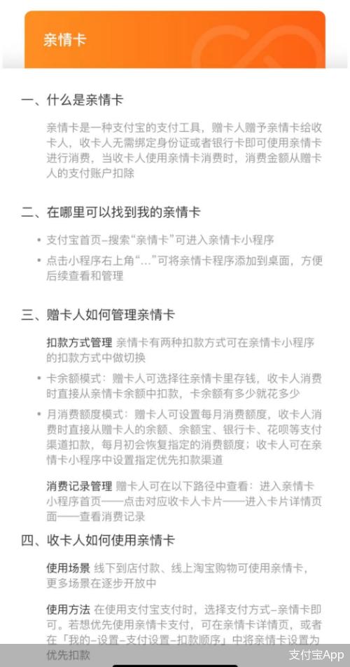 微信支付宝亲情支付漏洞_亲情支付诈骗风险_支付宝亲情号不能付款