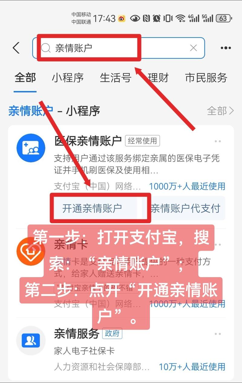 亲情支付诈骗风险_支付宝亲情号不能付款_微信支付宝亲情支付漏洞