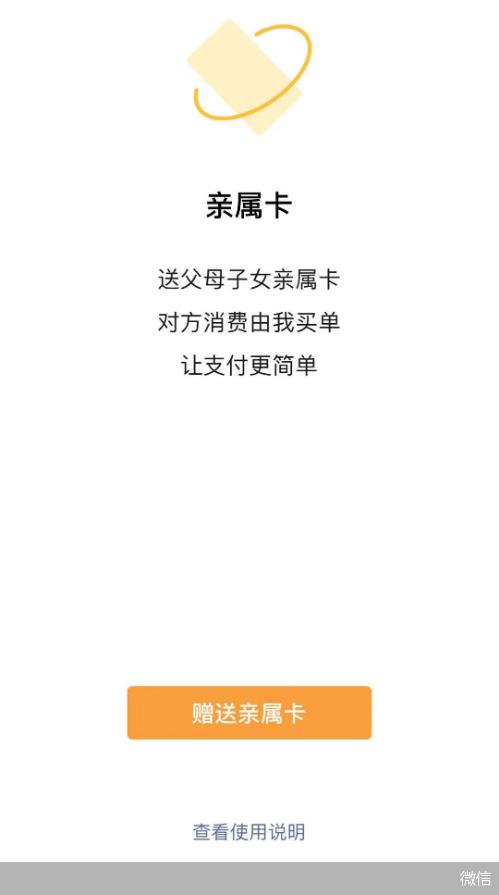 支付宝亲情号不能付款_微信支付宝亲情支付漏洞_亲情支付诈骗风险