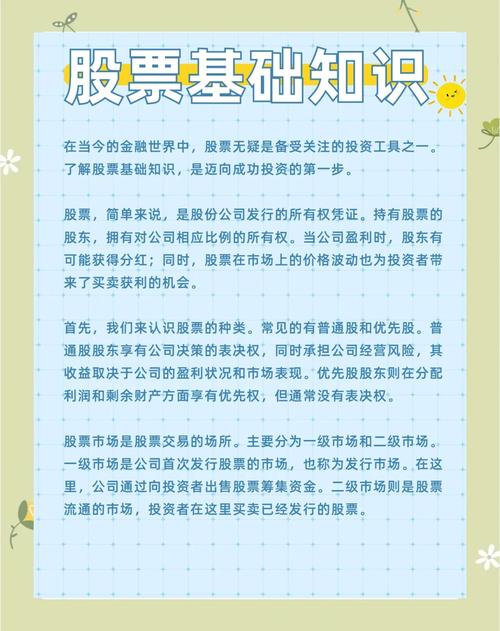 配资炒股新手入门知识 _股票配资是什么意思_ 配资炒股投资策略 