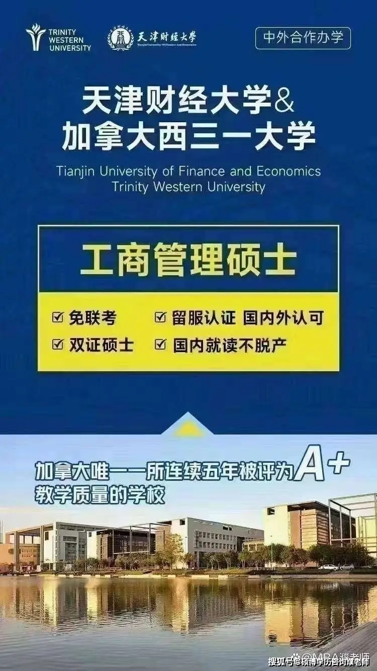 MBA学习动机_MBA人脉积累_工商企业管理课程
