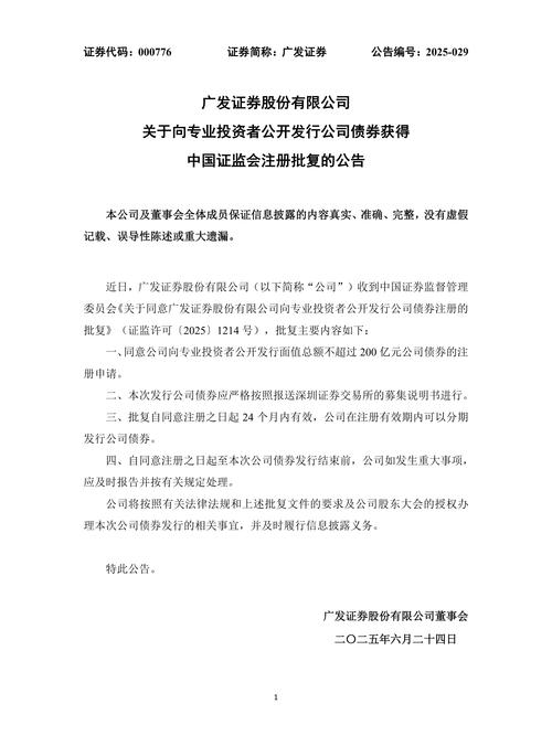 融资融券_广发证券调整两融偿还规则 禁止融资买入证券偿还融券负债_两融业务强监管模式 规避双重杠杆风险