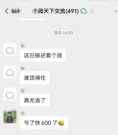 白银市场强势洗盘_个人可以买原料白银吗_白银LOF套利