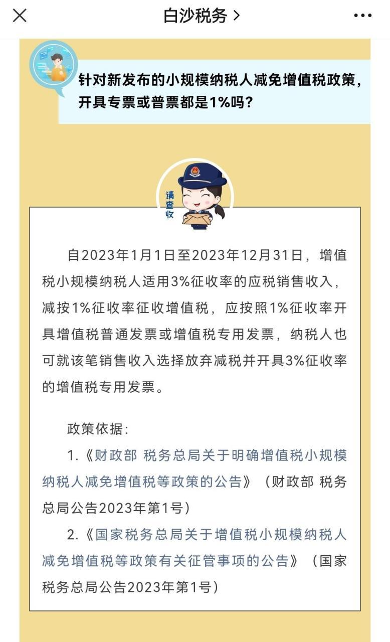 小规模纳锐人开专票_专用发票小规模纳税人_2025年小规模纳税人自开专票