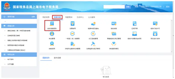 电子税务局数电票操作指南_数电票开票预警处理方法_税控盘开票上面待开是啥意思