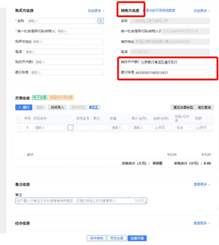 数电票开票预警处理方法_税控盘开票上面待开是啥意思_电子税务局数电票操作指南