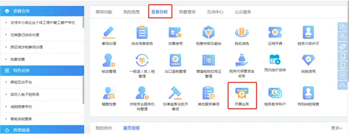 税控盘开票上面待开是啥意思_电子税务局数电票操作指南_数电票开票预警处理方法