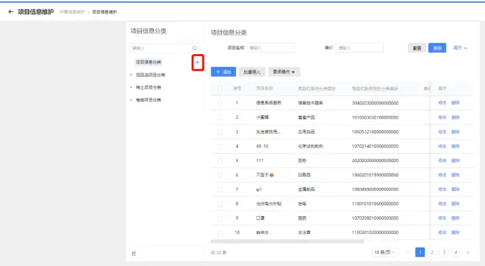 税控盘开票上面待开是啥意思_数电票开票预警处理方法_电子税务局数电票操作指南
