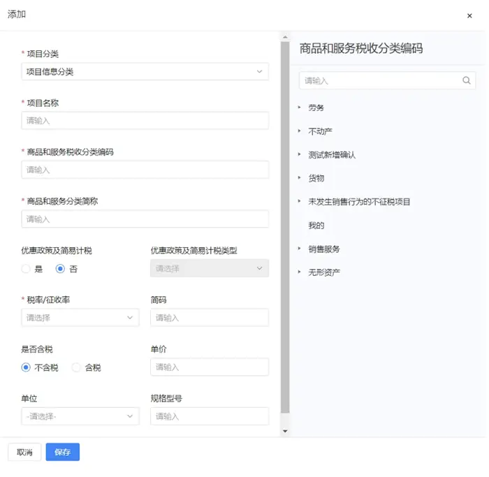 电子税务局数电票操作指南_税控盘开票上面待开是啥意思_数电票开票预警处理方法