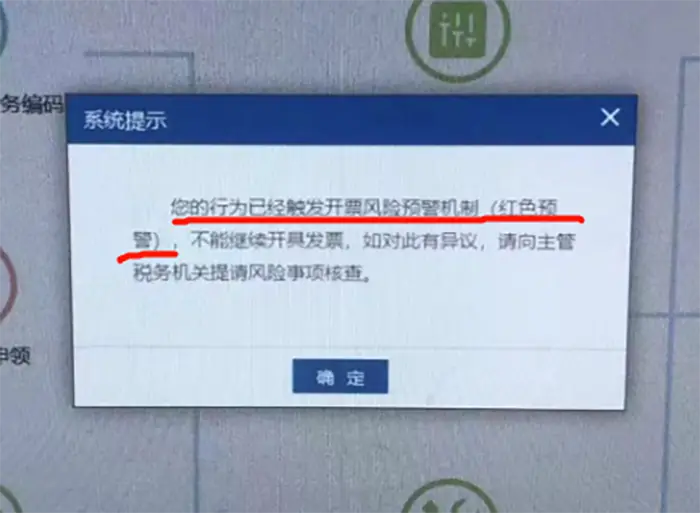 电子税务局数电票操作指南_税控盘开票上面待开是啥意思_数电票开票预警处理方法